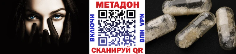 Метадон мёд  продажа наркотиков  omg ТОР  Бологое 