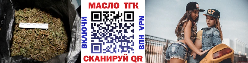 Дистиллят ТГК жижа  Бологое 